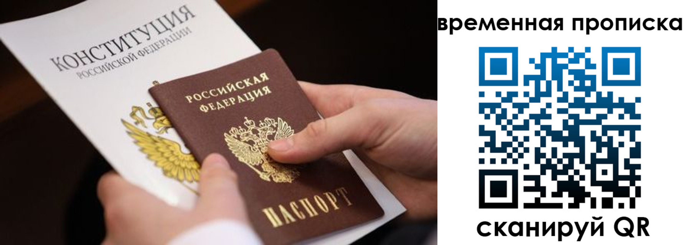 временная регистрация адрес в Борисоглебске