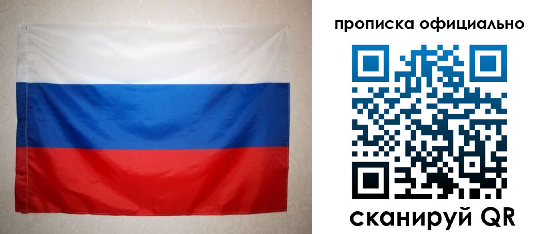 прописка в квартире в Борисоглебске